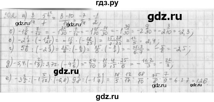 ГДЗ по математике 6 класс  Петерсон  Базовый уровень часть 3 - 302, Решебник к учебнику 2023