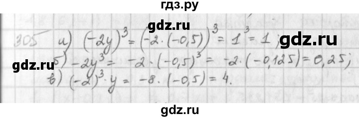ГДЗ по математике 6 класс  Петерсон  Базовый уровень часть 3 - 305, Решебник к учебнику 2023