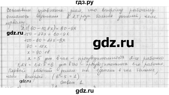 ГДЗ по математике 6 класс  Петерсон  Базовый уровень часть 3 - 314, Решебник к учебнику 2023
