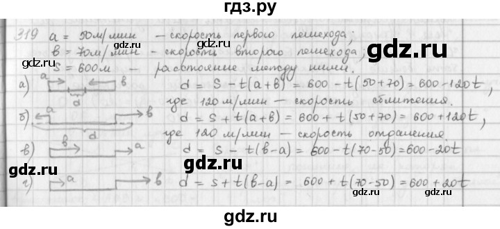 ГДЗ по математике 6 класс  Петерсон  Базовый уровень часть 3 - 319, Решебник к учебнику 2023