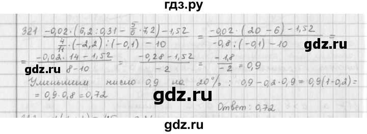 ГДЗ по математике 6 класс  Петерсон  Базовый уровень часть 3 - 321, Решебник к учебнику 2023