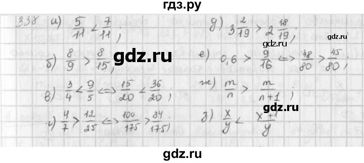 ГДЗ по математике 6 класс  Петерсон  Базовый уровень часть 3 - 338, Решебник к учебнику 2023