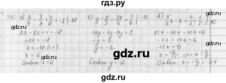 ГДЗ по математике 6 класс  Петерсон  Базовый уровень часть 3 - 340, Решебник к учебнику 2023