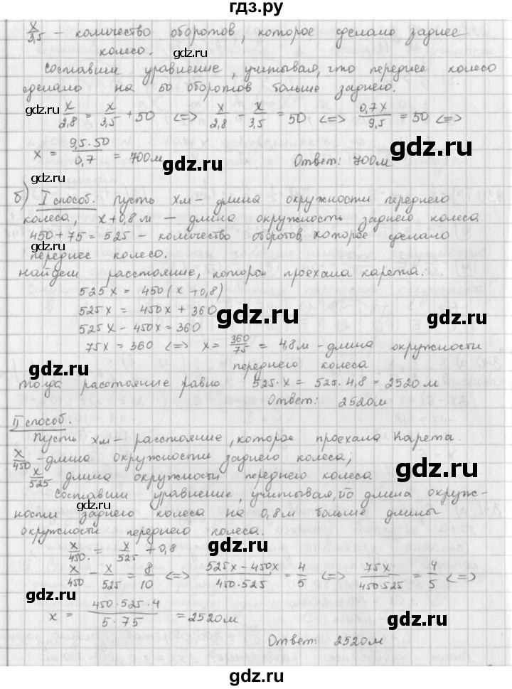 ГДЗ по математике 6 класс  Петерсон  Базовый уровень часть 3 - 341, Решебник к учебнику 2023