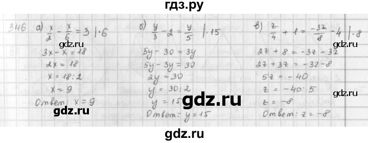 ГДЗ по математике 6 класс  Петерсон  Базовый уровень часть 3 - 346, Решебник к учебнику 2023