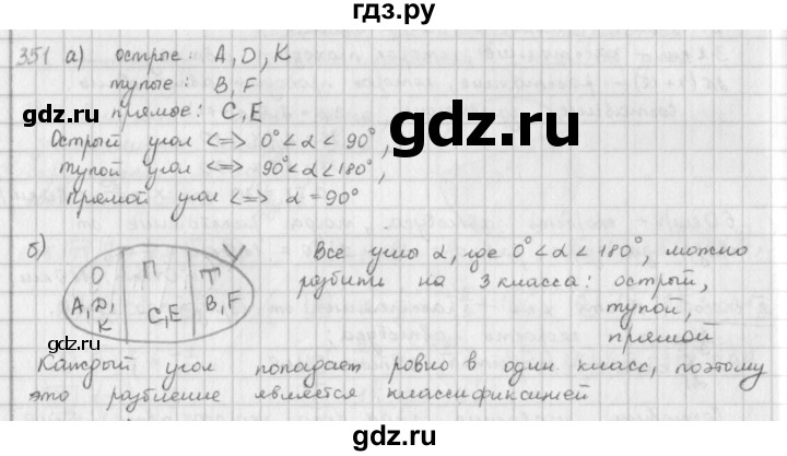 ГДЗ по математике 6 класс  Петерсон  Базовый уровень часть 3 - 351, Решебник к учебнику 2023