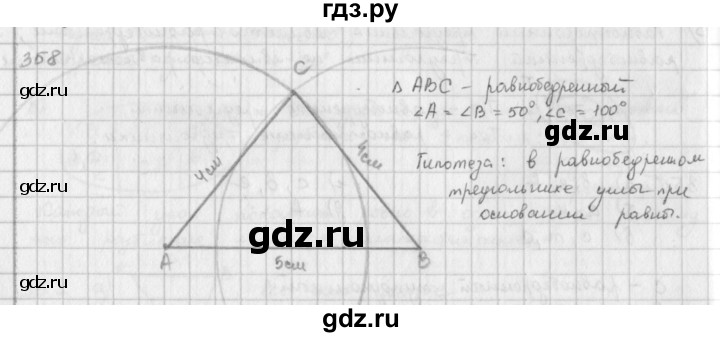 ГДЗ по математике 6 класс  Петерсон  Базовый уровень часть 3 - 358, Решебник к учебнику 2023