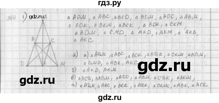 ГДЗ по математике 6 класс  Петерсон  Базовый уровень часть 3 - 369, Решебник к учебнику 2023