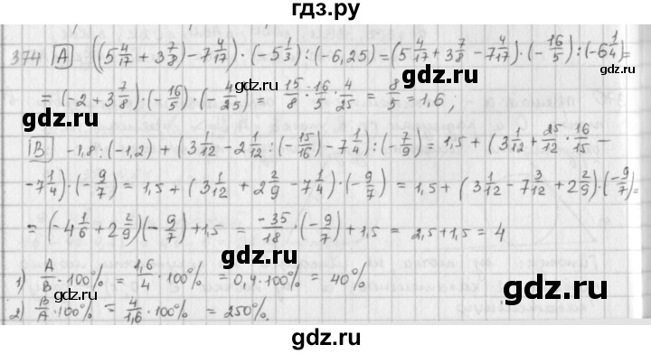 ГДЗ по математике 6 класс  Петерсон  Базовый уровень часть 3 - 374, Решебник к учебнику 2023