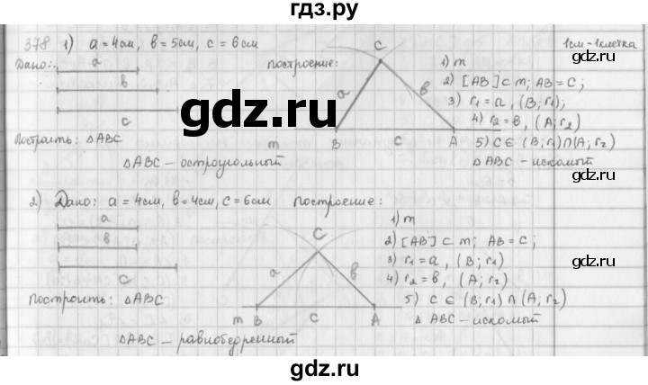 ГДЗ по математике 6 класс  Петерсон  Базовый уровень часть 3 - 378, Решебник к учебнику 2023