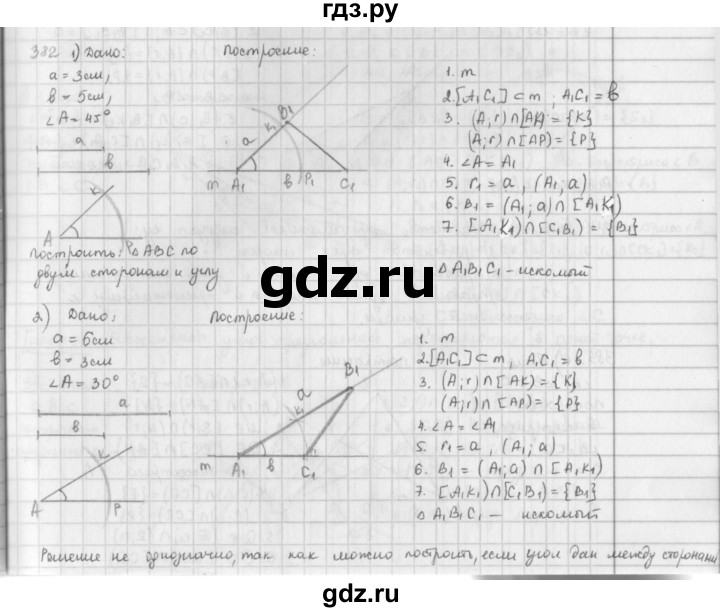 ГДЗ по математике 6 класс  Петерсон  Базовый уровень часть 3 - 382, Решебник к учебнику 2023
