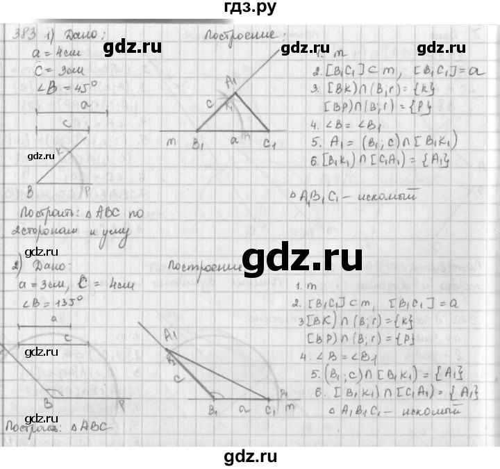 ГДЗ по математике 6 класс  Петерсон  Базовый уровень часть 3 - 383, Решебник к учебнику 2023