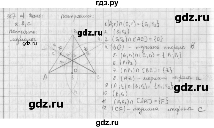 ГДЗ по математике 6 класс  Петерсон  Базовый уровень часть 3 - 387, Решебник к учебнику 2023