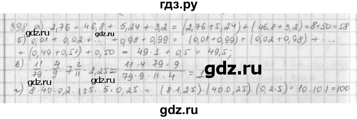 ГДЗ по математике 6 класс  Петерсон  Базовый уровень часть 3 - 398, Решебник к учебнику 2023