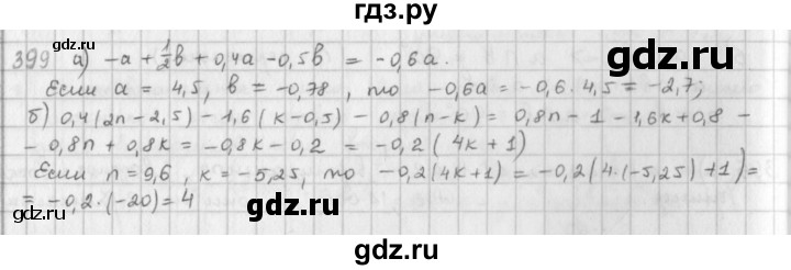 ГДЗ по математике 6 класс  Петерсон  Базовый уровень часть 3 - 399, Решебник к учебнику 2023