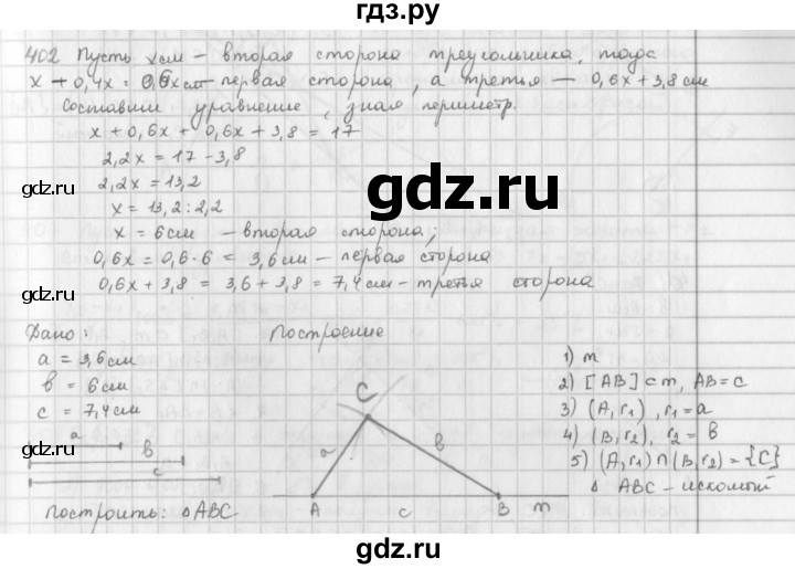 ГДЗ по математике 6 класс  Петерсон  Базовый уровень часть 3 - 402, Решебник к учебнику 2023