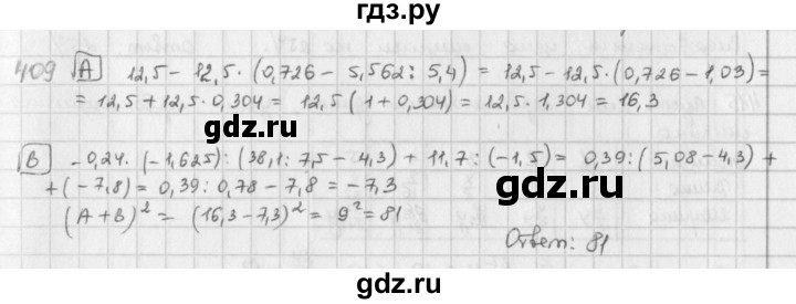 ГДЗ по математике 6 класс  Петерсон  Базовый уровень часть 3 - 409, Решебник к учебнику 2023
