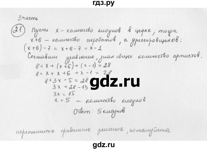 ГДЗ по математике 6 класс  Петерсон  Базовый уровень часть 3 - 415, Решебник к учебнику 2023