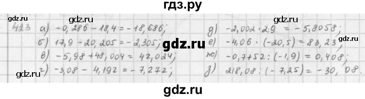 ГДЗ по математике 6 класс  Петерсон  Базовый уровень часть 3 - 423, Решебник к учебнику 2023