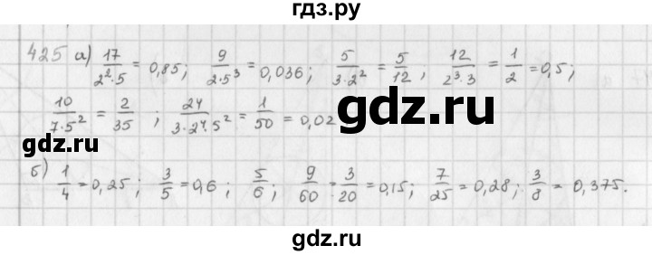 ГДЗ по математике 6 класс  Петерсон  Базовый уровень часть 3 - 425, Решебник к учебнику 2023