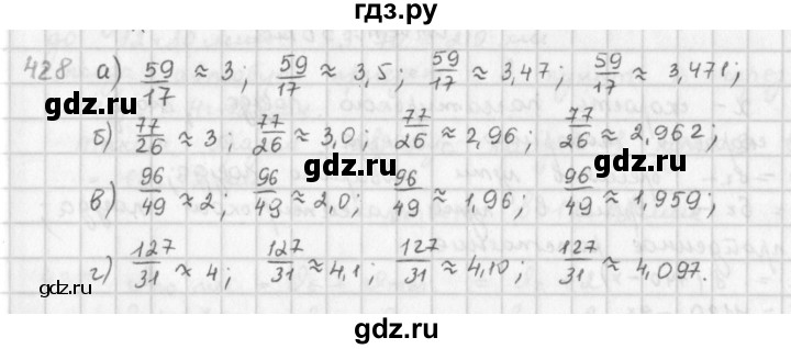 ГДЗ по математике 6 класс  Петерсон  Базовый уровень часть 3 - 428, Решебник к учебнику 2023