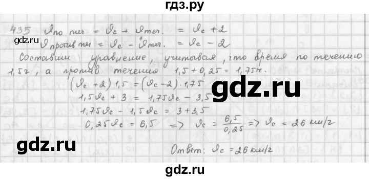 ГДЗ по математике 6 класс  Петерсон  Базовый уровень часть 3 - 435, Решебник к учебнику 2023
