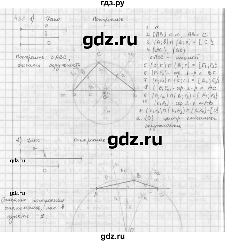 ГДЗ по математике 6 класс  Петерсон  Базовый уровень часть 3 - 438, Решебник к учебнику 2023