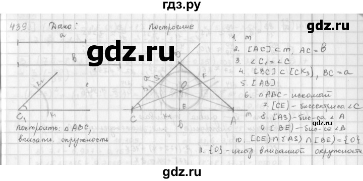 ГДЗ по математике 6 класс  Петерсон  Базовый уровень часть 3 - 439, Решебник к учебнику 2023