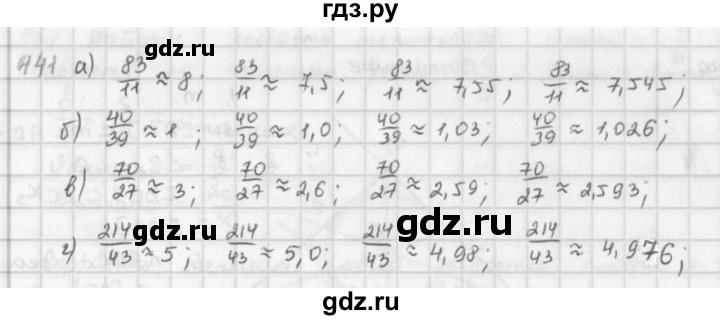 ГДЗ по математике 6 класс  Петерсон  Базовый уровень часть 3 - 441, Решебник к учебнику 2023