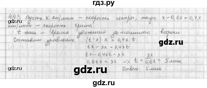 ГДЗ по математике 6 класс  Петерсон  Базовый уровень часть 3 - 443, Решебник к учебнику 2023