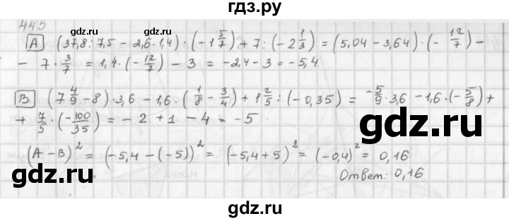 ГДЗ по математике 6 класс  Петерсон  Базовый уровень часть 3 - 445, Решебник к учебнику 2023