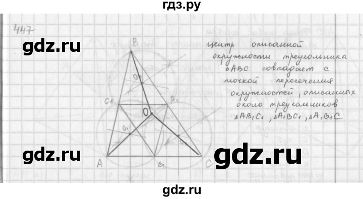 ГДЗ по математике 6 класс  Петерсон  Базовый уровень часть 3 - 447, Решебник к учебнику 2023