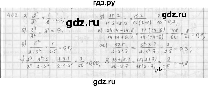 ГДЗ по математике 6 класс  Петерсон  Базовый уровень часть 3 - 462, Решебник к учебнику 2023