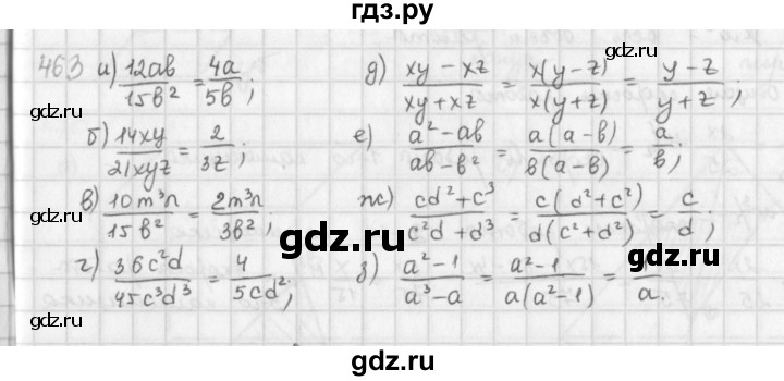 ГДЗ по математике 6 класс  Петерсон  Базовый уровень часть 3 - 463, Решебник к учебнику 2023