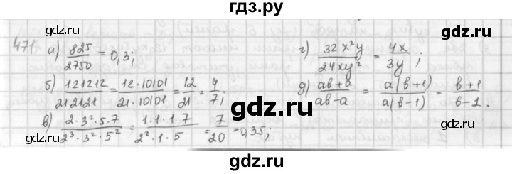 ГДЗ по математике 6 класс  Петерсон  Базовый уровень часть 3 - 471, Решебник к учебнику 2023