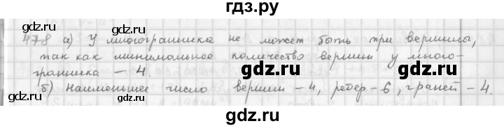 ГДЗ по математике 6 класс  Петерсон  Базовый уровень часть 3 - 478, Решебник к учебнику 2023