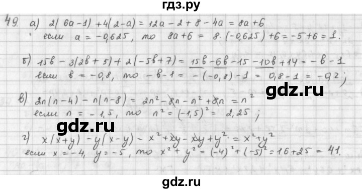 ГДЗ по математике 6 класс  Петерсон  Базовый уровень часть 3 - 49, Решебник к учебнику 2023