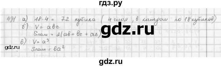 ГДЗ по математике 6 класс  Петерсон  Базовый уровень часть 3 - 491, Решебник к учебнику 2023