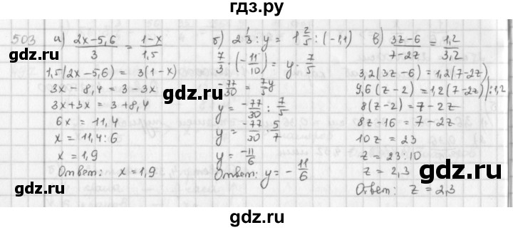 ГДЗ по математике 6 класс  Петерсон  Базовый уровень часть 3 - 503, Решебник к учебнику 2023