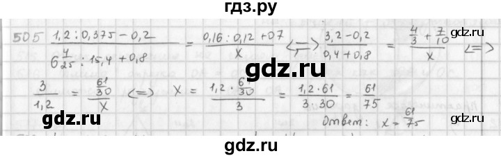 ГДЗ по математике 6 класс  Петерсон  Базовый уровень часть 3 - 505, Решебник к учебнику 2023