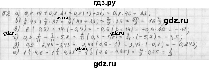 ГДЗ по математике 6 класс  Петерсон  Базовый уровень часть 3 - 52, Решебник к учебнику 2023