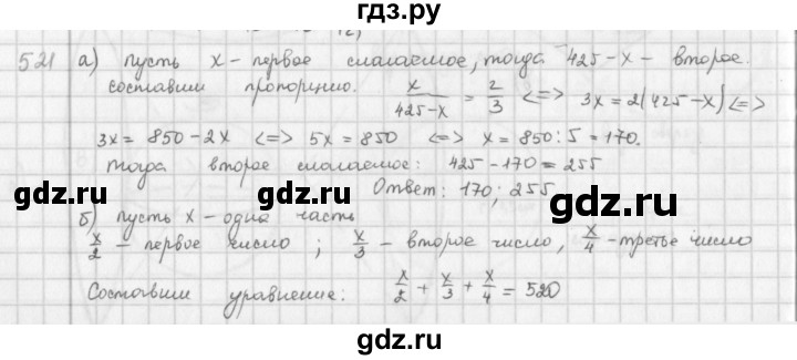 ГДЗ по математике 6 класс  Петерсон  Базовый уровень часть 3 - 521, Решебник к учебнику 2023