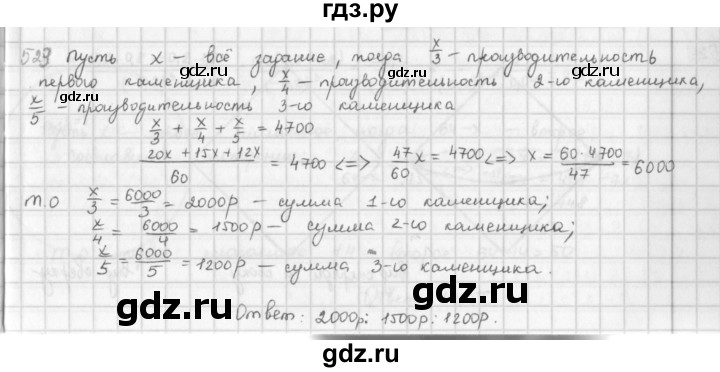 ГДЗ по математике 6 класс  Петерсон  Базовый уровень часть 3 - 523, Решебник к учебнику 2023