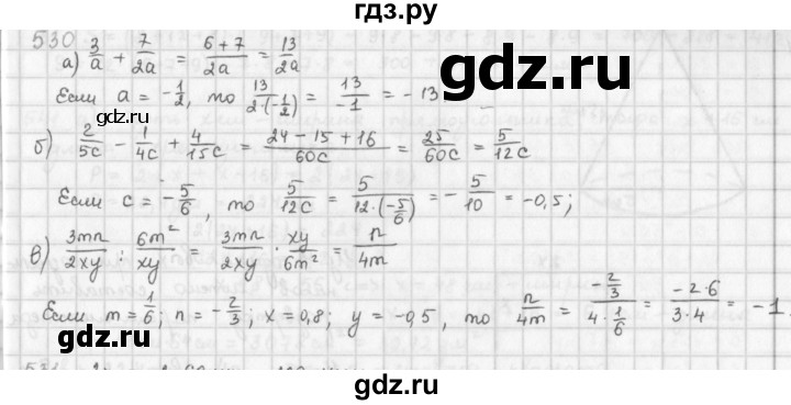ГДЗ по математике 6 класс  Петерсон  Базовый уровень часть 3 - 530, Решебник к учебнику 2023