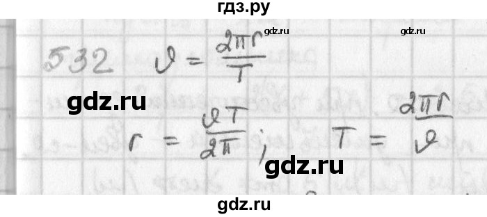 ГДЗ по математике 6 класс  Петерсон  Базовый уровень часть 3 - 532, Решебник к учебнику 2023