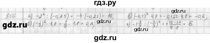 ГДЗ по математике 6 класс  Петерсон  Базовый уровень часть 3 - 556, Решебник к учебнику 2023