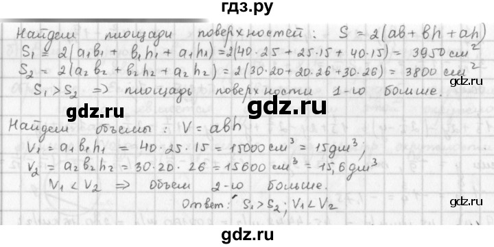 ГДЗ по математике 6 класс  Петерсон  Базовый уровень часть 3 - 563, Решебник к учебнику 2023