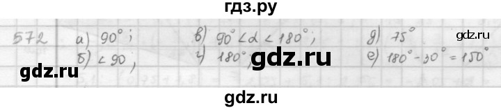 ГДЗ по математике 6 класс  Петерсон  Базовый уровень часть 3 - 572, Решебник к учебнику 2023