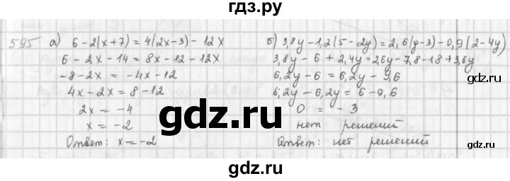 ГДЗ по математике 6 класс  Петерсон  Базовый уровень часть 3 - 595, Решебник к учебнику 2023