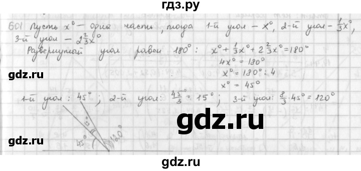 ГДЗ по математике 6 класс  Петерсон  Базовый уровень часть 3 - 601, Решебник к учебнику 2023